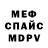 МЕТАДОН VHQ Brandon Johnston