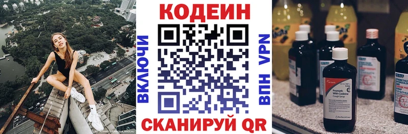 Купить закладки  Старая Русса  Codein напиток Lean (лин) 