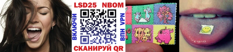Марки 25I-NBOMe 1,8мг  Купить  Старая Русса 